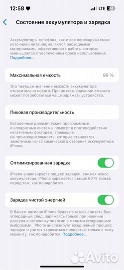 iPhone 13, 128 ГБ