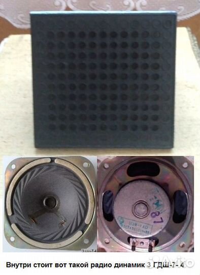 Акустика ретро