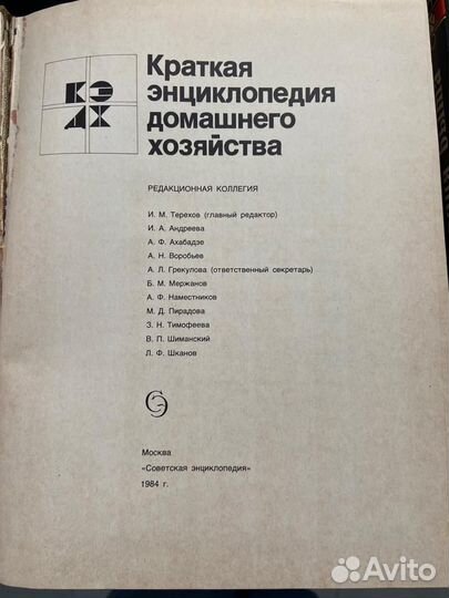 Книги энциклопедии