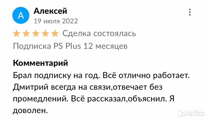 Подписка PS Plus Extra Deluxe +The Crew 2