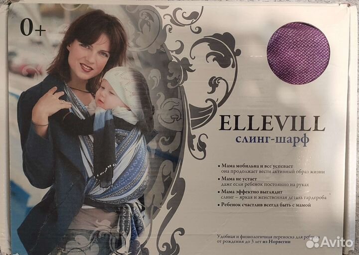 Слинг-шарф Diva Milano, Ellevill