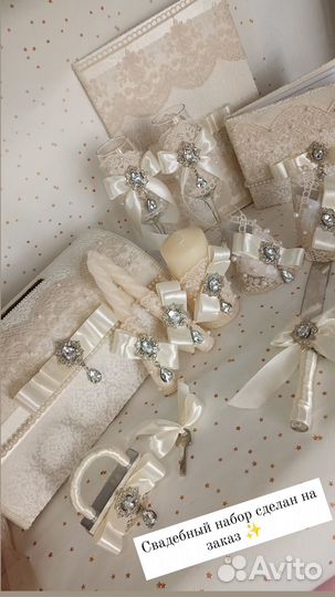 Свадебные бокалы,свечи и т.д