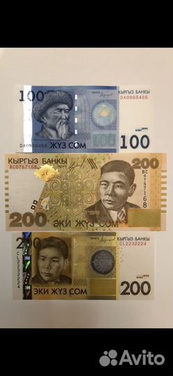 Монеты Боны и Банкноты Киргизии Пресс Анц