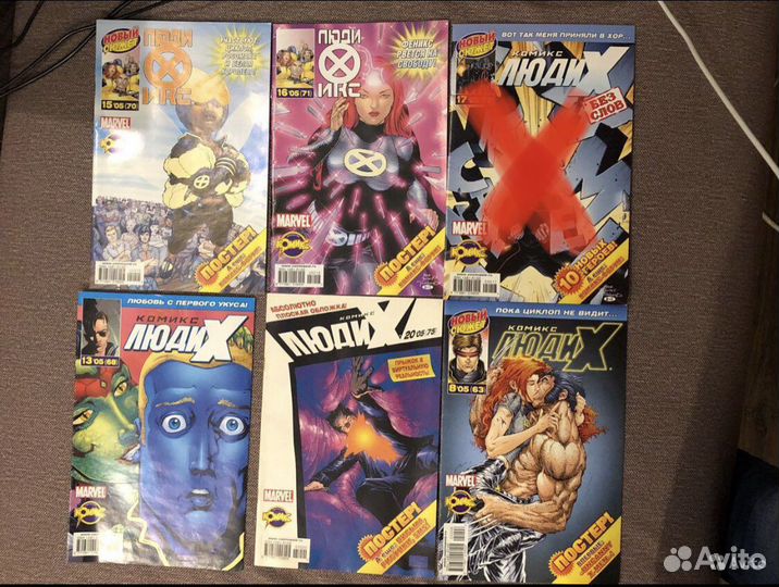 Комиксы люди икс