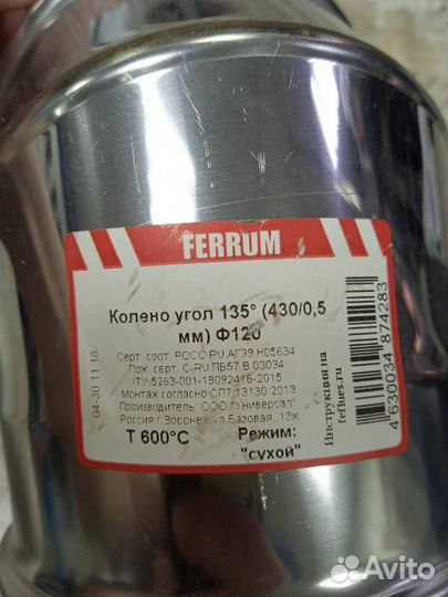 Дымоходы из нержавеющей стали