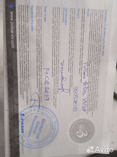 Тепловизор pulsar helion xq38