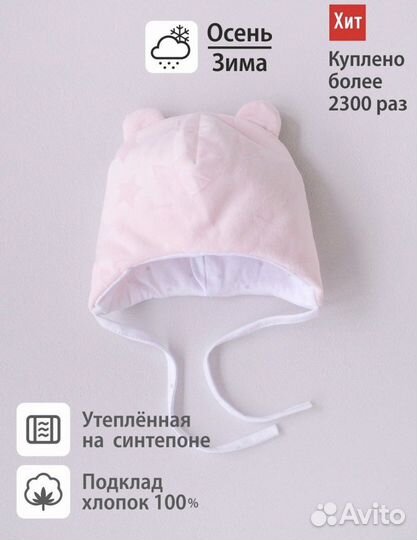 Шапка для девочки 0-6 мес на осень