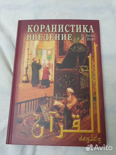 Арабский язык