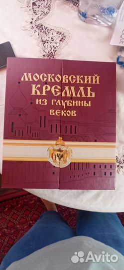 Энциклопедия Кремль