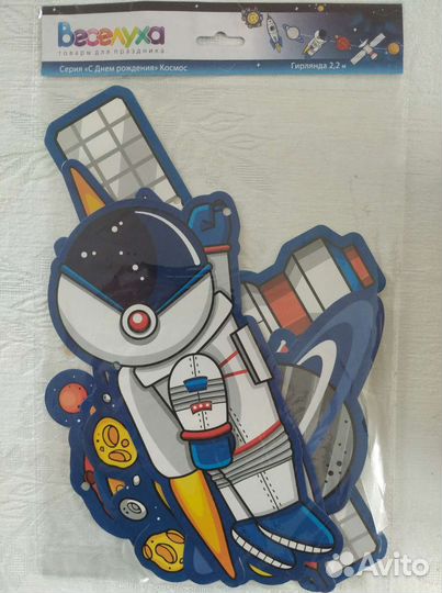 Гирлянда бумажная