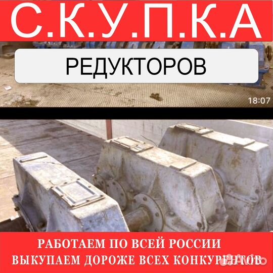 Редуктор цилиндрический цЗу