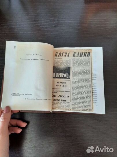 Книга А.П. Деревянко В поисках оленя золотые рога