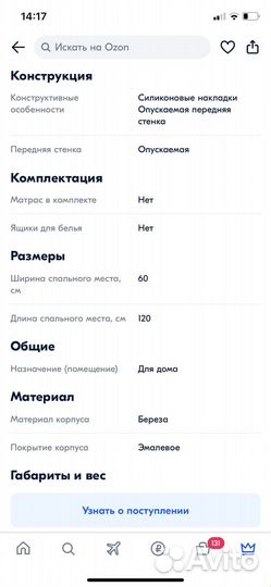 Детская кроватка с универсальным маятником