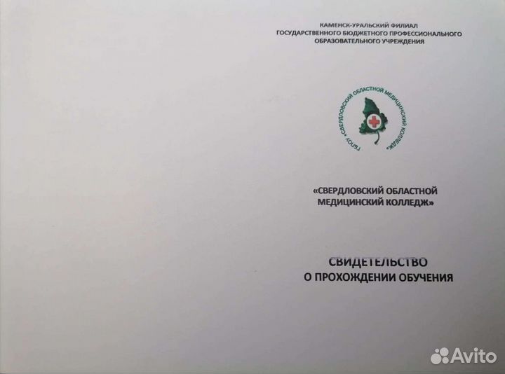 Массаж