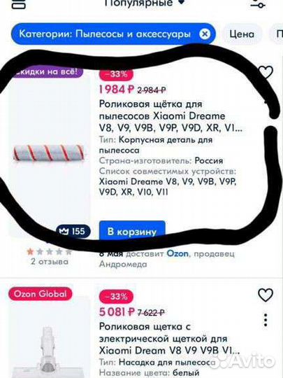 Роликовая щетка для пылесоса новая