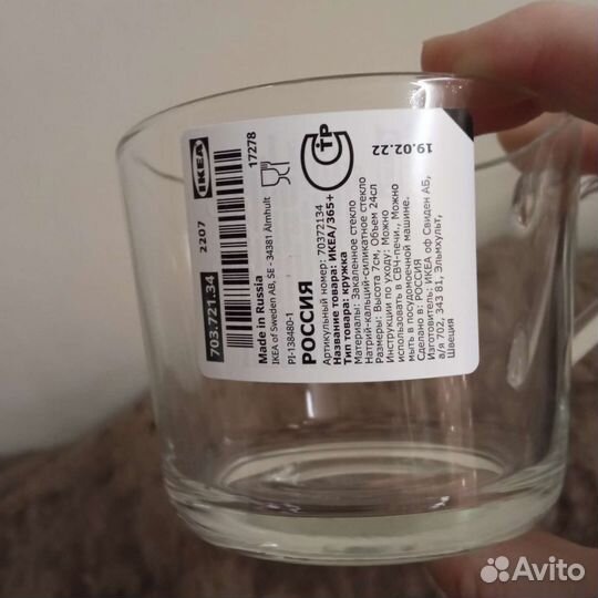 Кружки, открывалка икея новые