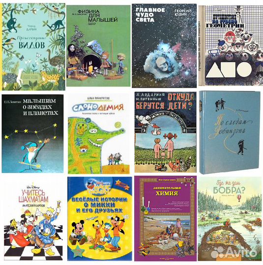 Физика для малышей Главное чудо света