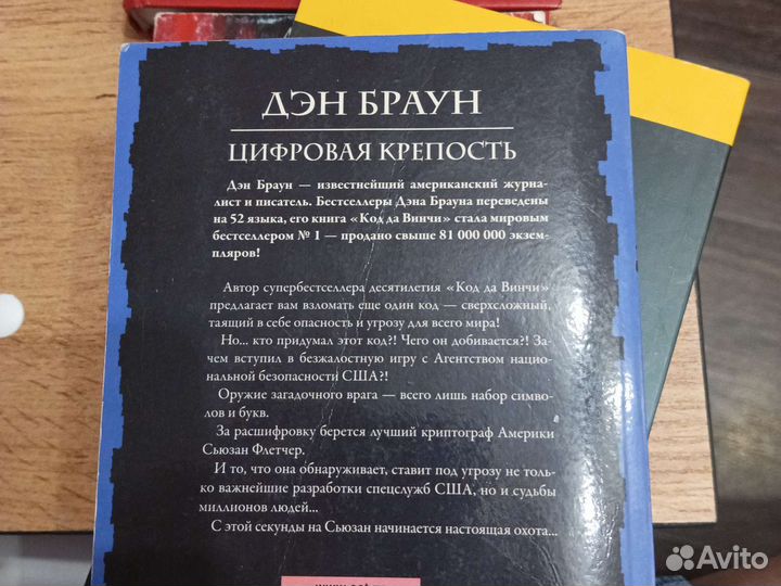 Книги, Кинг, ден Браун, Бодо шефер