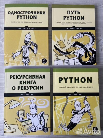 Книги программирование Python