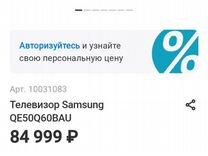 Qled 125 см Samsung QE50Q60BAU гарантия