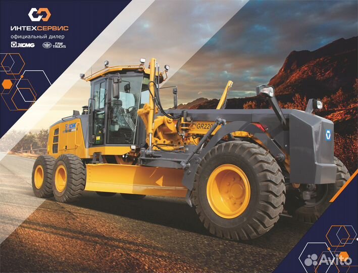 Автогрейдер XCMG GR2205, 2023