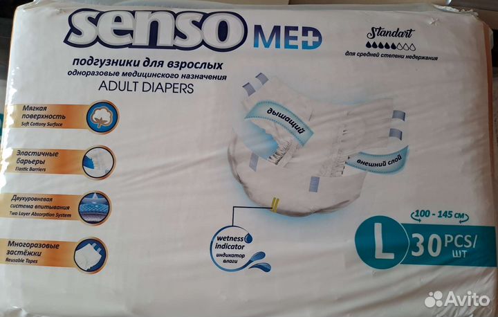 Памперсы для взрослых Senso Med размер L