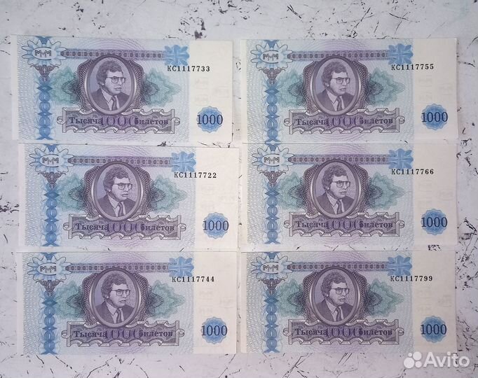 Акции и билеты ммм