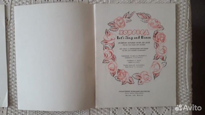 Редкие детские песни на стихи ноты Музгиз фортепиа