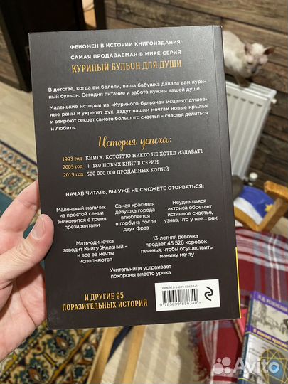 Куриный бульон