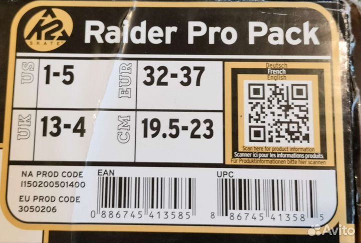 Детские ролики с полной комплектацией