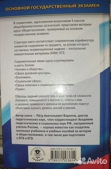 Сборник для подготовки к ОГЭ 9 класс