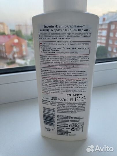 Eucerin шампунь от перхоти и себорейного дерматита