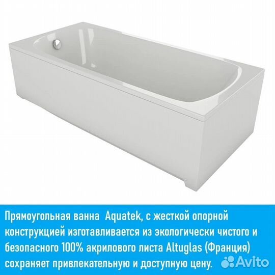 Акриловая прямоугольная ванна Aquatek Ника 160х75