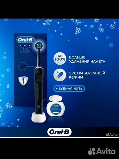 Электрическая зубная щётка Oral-B Vitality Pro