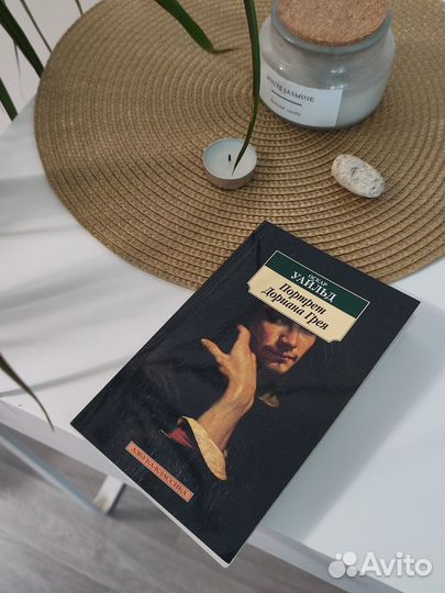 Оскар Уайльд 