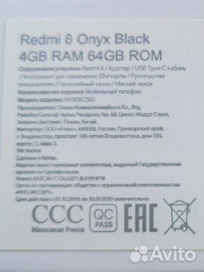 Xiaomi Redmi 8, 4/64 ГБ