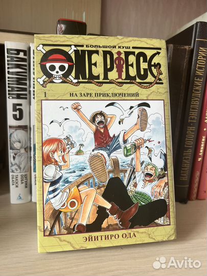 Манга One Piece 1 том