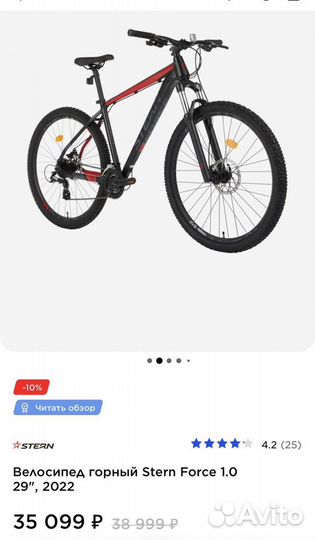Велосипед stern 29