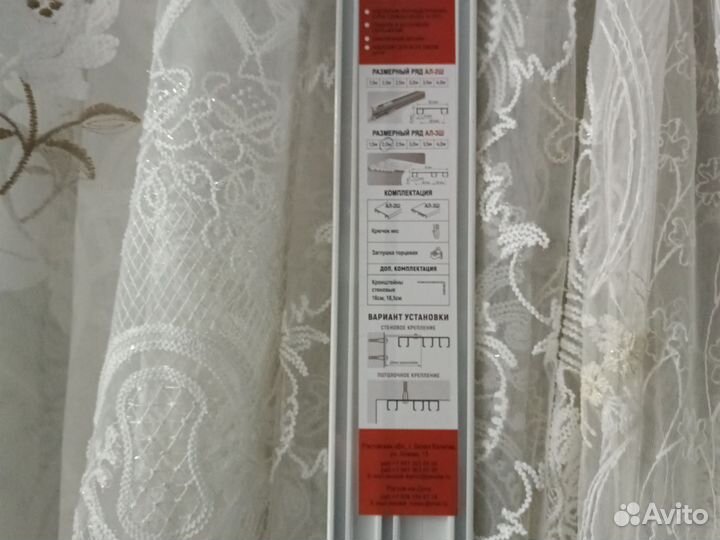 Карнизы для штор потолочный алюминиевый