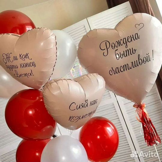 Воздушные шары, крафт букеты, шары-сюрпризы