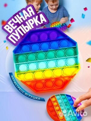 Pop it / Игрушка антистресс