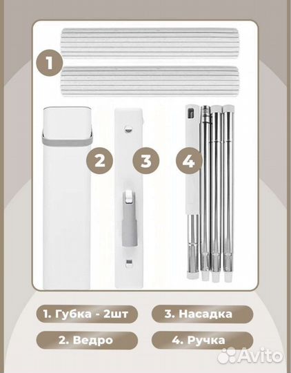 Швабра с губкой и отжимом для мытья пола