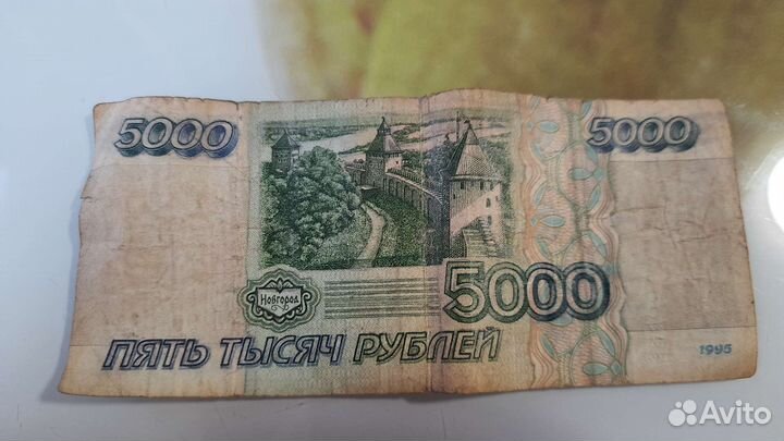 Купюра 5000