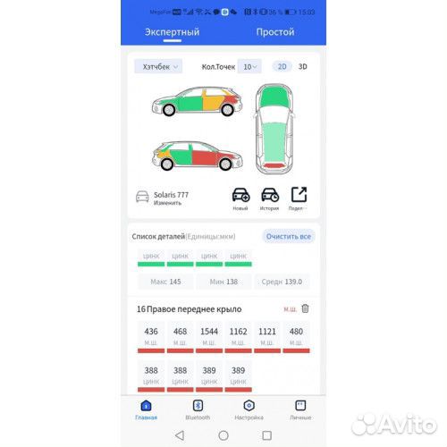 Толщиномер rDevice RD-1000 ultra MAX до 5500 мкм