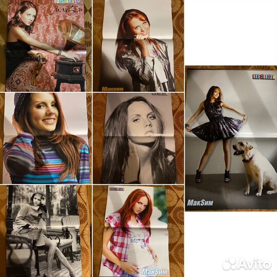 Плакаты Макsим