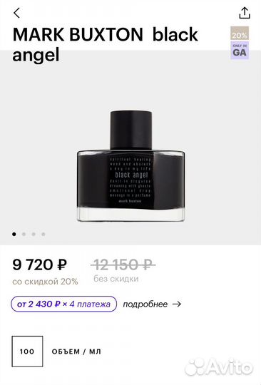 Black angel (Mark Buxton)