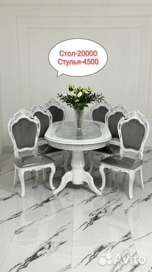 Кухонные столы и стулья