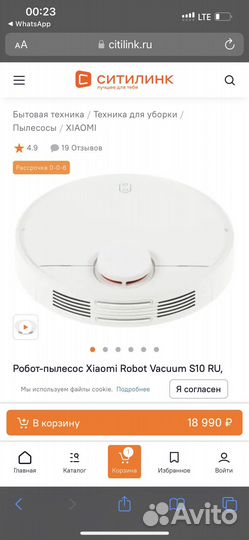 Робот-пылесос Xiaomi