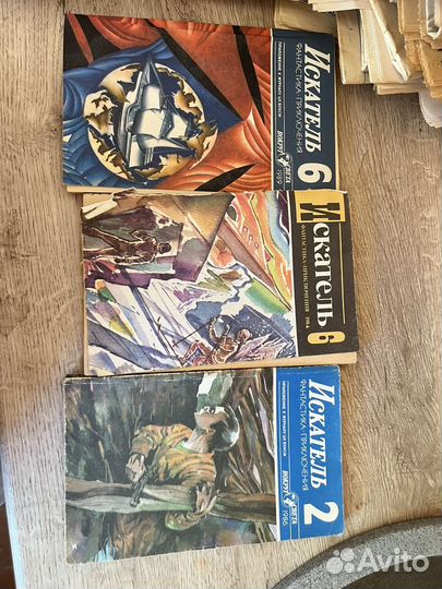 Искатель Вокруг Света