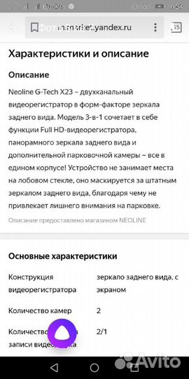 Видеорегистратор